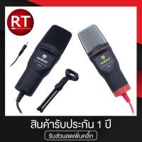 ราคา NUBWO M66 Condenser Microphone ไมค์โครโฟน พร้อมขาตั้ง - ดำ,แดง (1698218274)
