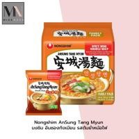 ราคา Nongshim AnSung Tang Myun นงชิม อันซองทังเมียน รสต้มยำหม้อไฟ (27330836530)