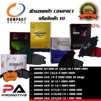 ราคา 111 ผ้าเบรคหน้า ดิสก์เบรค หน้าคอมแพ็คCOMPACT เบอร์111 สำหรับรถฮอนด้า ACCORD 1986-1998/CIVIC 2001-ON/PERLUDE 1991-2001 (12651079048)