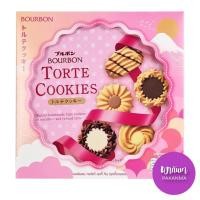 ราคา Bourbon คุ้กกี้สุดอร่อยในตำนาน กระป๋อง ชมพู Bourbon Torte Cookies (ส่งด่วน) (26793764408)