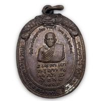ราคา เหรียญหลวงพ่อพระมหาปิ่น-หลวงปู่มั่น วัดป่าพระธาตุเขาน้อย (21352660975)