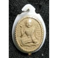 ราคา นางกวัก พ่อท่านนวล ปริสุทโธ รุ่นเมตตามหาลาภ 2548 (25511946906)