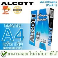 ราคา Alcott ฟ้า กระดาษถ่ายเอกสาร A4 70 แกรม Copy Paper 70GSM (1รีม/500แผ่น) ของแท้ (13176843785)
