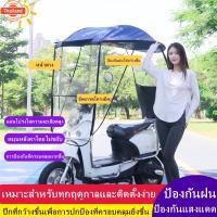 ราคา หลังคารถมอไซค์ หลังคากันแดด หลังคากันฝน จักรยานยนต์ หลังคามอเตอร์ไซค์ ร่มมอเตอร์ไซค์ (43314869510)