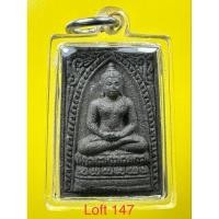 ราคา พระสมเด็จเชียงแสน เนื้อผงผสมแร่ รุ่น “ชุนดูฮวาน” ปี 2522หลวงปู่โต๊ะ วัดประดู่ฉิมพลีบัตรรับประกันพระแท้ (22537512730)