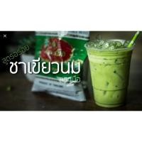 ราคา ชาเขียว ตรามือ ใบชาเขียว ขนาด 200 กรัม (7915985695)