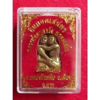 ราคา อิ้นยอดเสน่หา หลวงพ่อครูบาวัง พรหมสโน วัดบ้านเด่น จ.ตาก (8196364703)