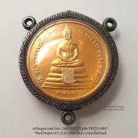 ราคา เหรียญหลวงพ่อโสธร2หน้า ปี2537ผลิต PERTH MINT ออสเตรเลีย*พิมพ์ใหญ่ขนาด3.2cm+เลี่ยมกันน้ำกรอบเนื้อเงินแท้ (28292309574)