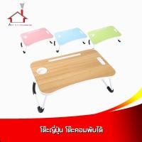 ราคา โต๊ะ ญี่ปุ่น โต๊ะคอม พับได้ มีหลายสี (27323655963)