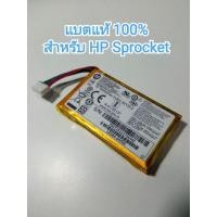 ราคา Battery HP sprocket แบตเตอรี่ 7.4V ของแท้ สำหรับ HP sprocket Battery 1AS84-60006 Mi portable photo printer (14111895772)