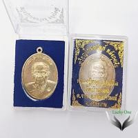 ราคา เหรียญโภคทรัพย์ หลังถุงเงิน หลวงปู่หมุน ฐิตสีโล วัดบ้านจาน อ.กันทรารมย์ จ.ศรีสะเกษ (43125183165)