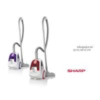 ราคา Sharp เครื่องดูดฝุ่น ชาร์ป รุ่น EC-NS16 1600 วัตต์ เครื่องดูดฝุ่นแบบกล่อง Bagless Vacuum Cleaner 1600w ดูดฝุ่น ประกัน1ปี (2135957783)