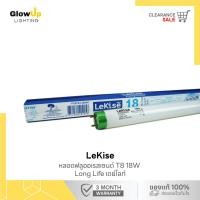 ราคา LeKise หลอดฟลูออเรสเซนต์ T8 18วัตต์ Long Life (แสงเดย์ไลท์) (29830100425)