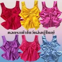 ราคา เสื้อคอกระเช้าคนโตเสื้อคอกระเช้าโบว์คนโตเสื้อคอกระเช้าคนโตโบว์หลังแฟชั่นเสื้อคอกระเช้าโบว์แฟชั่น (28928796375)