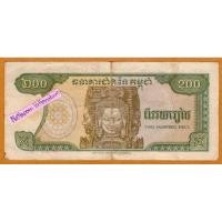 ราคา ธนบัตรกัมพูชา 200 Riels ปี 1992 (22652740982)
