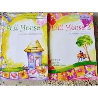 ราคา Full House บ้านในฝันกับคืนวันของหัวใจ เล่ม1,2 (13149885838)