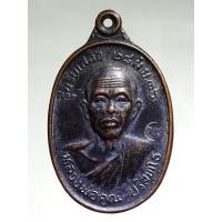 ราคา Antig Lee 1068 เหรียญหลวงพ่อคูณ วัดบ้านไร่ รุ่นรับเสด็จ สร้างปี 2536 ตอกโค้ด (46400240872)