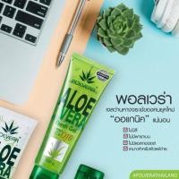 ราคา #Polvera aloevera fresh gel (ขนาด120 ml.)​ กระตุ้นการสร้างเซลล์ผิวใหม่ พอลเวร่า (5200018513)