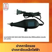 ราคา ปากกาขีดรอย ปากกาขีดเหล็กไฟฟ้า (24832653026)