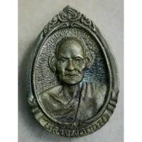 ราคา เหรียญหล่อรูปเหมือน หลวงพ่อขอม วัดไผ่โรงวัว สุพรรณบุรี รุ่นฉลองอายุครับ 86 ปี สภาพดี (28879743849)