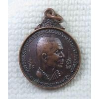 ราคา เหรียญ หลวงพ่อโต เกสโร วัดเนินสุทธาวาส จ.ชลบุรี พ.ศ.2520 อายุครบรอบ 61 ปี (19437654400)