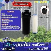 ราคา MAZUMA เครื่องกรองน้ำใช้ CLEANFLOW 3G-R30 (M1F3) สีดำ (27526749713)