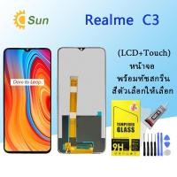 ราคา หน้าจอ Lcd Realme C3 จอชุด จอพร้อมทัชสกรีน จอ+ทัช Lcd Display อะไหล่มือถือ หน้าจอ Realme C3 (21063644276)