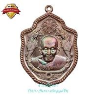 ราคา เหรียญมังกรคะนองฤทธิ์เฮงทันใจ ครูบาดวงดี วัดบ้านฟ่อน จ.เชียงใหม่ ปี2561 (22500237295)