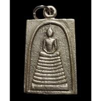 ราคา พระสมเด็จ 9 ชั้นหล่อโบราณ รุ่น๑ หลวงพ่อเงิน วัดบางคลาน ปรกใบโพธิ์ หลังรูปเหมือน ออกวัดท้ายน้ำ จ.พิจิตรเนื้อโลหะ (16581628140)