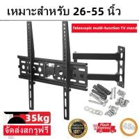 ราคา Sabai Shop 159 ขาแขวนทีวี ปรับมุมได้ 26-55นิ้ว ขาแขวนทีวี-Full Motion Plasma LCD LED TV ฉากยึดจอแบน ยืดได้ ปรับงอได้ (54601805977)