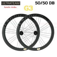 ราคา NEW !! ล้อจักรยานเสือหมอบแบบดิสก์เบรค ULTRATEAM รุ่น 5050 G3 ล้อจักรยานคาร์บอน ล้อดิส ล้อหมอบ (7440060292)