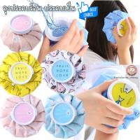 ราคา ถุงประคบร้อน ถุงประคบเย็น ลายการ์ตูน เติมน้ำได้ ช่องเปิดใหญ่ เก็บสะดวก ไม่เป็นไอ (29433926594)