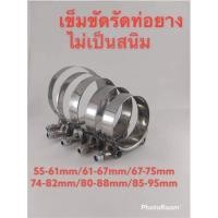 ราคา เข็มขัดรัดท่อสแตนเลส สายรัดท่อยางสแตนเลส (20524442947)