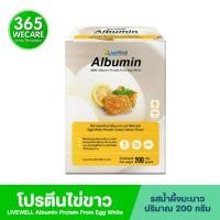 ราคา LIVEWELL Albumin 200 g.รสน้ำผึ้งมะนาว 365wecare (8913605677)