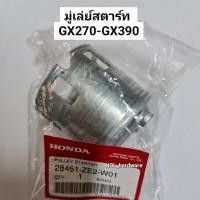 ราคา มู่เล่ย์สตาร์ท HONDA GX270-GX390 อะไหล่ฮอนด้า (21037214080)
