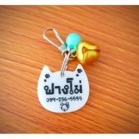 ราคา ป้ายชื่อน้องหมาน้องแมวป้ายชื่อสัตว์เลียงพร้อมสลักชื่อ (5351035394)