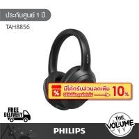 ราคา Philips TAH8856 หูฟังครอบหู Headset (รับประกันศูนย์ 1 ปี) (28254967106)