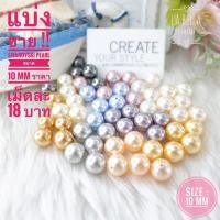 ราคา แบ่งขาย ‼️SWAROVSKI PEARL 5810 ขนาด 10 mm ราคาเม็ดละ 18 บาท (3082569401)