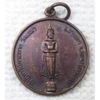 ราคา เหรียญพระปางอุ้มบาตร พระลาก วัดพัทธเสมา อำเภอลานสกา จังหวัดนครศรีธรรมราช (25736056809)