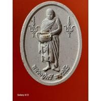 ราคา พระผงรูปเหมือนหลวงปู่ศรี มหาวีโร วัดประชาคมวนาราม(ป่ากุง) ปี ๒๕๕๔ (28712984824)