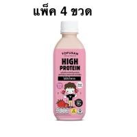 ราคา [แพ็ค4ขวด] TOFUSAN HIGH PROTEIN STRAWBERRY/BLACK SESAME/MALT/CHOCOLATE 0% SUGAR 350ml โทฟูซังไฮโปรตีนมอลต์ Soy milk todu (24046809837)