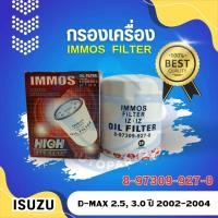 ราคา กรองน้ำมันเครื่อง, ไส้กรองน้ำมันเครื่อง IMMOS รุ่นรถ ISUZU D-MAX 2.5,3.0 ปี 2002-2004 (927-0) (24497105816)