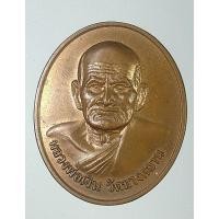 ราคา เหรียญโอมมหารวย หลวงพ่อเงิน วัดบางคลาน จ.พิจิตร รุ่นสร้างพระ เนื้อทองแดง ตอกโค๊ต ภ. (26881990382)