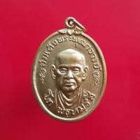 ราคา เหรียญสมเด็จโต วัดบางขุนพรหม ปี2517 พระเครื่องยอดนิยม เครื่องรางและสิ่งศักดิ์สิทธิ์ เก็บเงินปลายทาง พระเครื่องออนไลน์ ซื (24313436026)