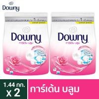 ราคา Downy Powder Passion Clean ดาวน์นี่ การ์เด้น บลูม ผงซักฟอก ผงซักผ้า ผลิตภัณฑ์ซักผ้า 1.44 กิโลกรัม 2 ถุง p&g (16137146989)