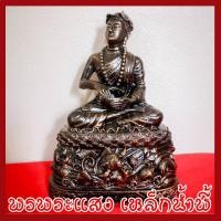 ราคา มันปู พระอุปคุต ฐานหน้าตัก 5 นิ้ว องค์สีมันปู วัตถุมงคล เนื้อมวลสารแร่เหล็กน้ำพี้ (8186186893)