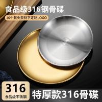 ราคา ชุดจานกระดูกสแตนเลส 304 ชุดจานกระดูกสแตนเลส 304 สำหรับรับประทานอาหาร จานรองเศษอาหาร จานกระดูกทรงกลมสีทองคุณภาพสูง 6NNK (47350927671)