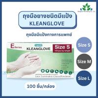 ราคา Longmed ถุงมือยางทางการแพทย์ Kleanglove ถุงมือยาง 100 ชิ้น/กล่อง ชนิดมีแป้ง ผิวเรียบ ถุงมือยาง S M L ถุงมืออเนกประสงค์ (29471014926)