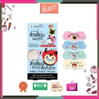 ราคา (ยกกล่อง) Smooto Deep Purifying Noseแผ่นลอกสิวเสี้ยน สมูทโตะ ดีพ เพอร์ฟายอิ้ง โนส สตริป (49700762130)