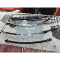 ราคา สายอ่อนเบรค(ท่ออ่อนเบรค)หน้า- หลัง Ford escape , Tribute (5921922435)